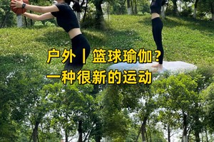  如何利用瑜伽辅助篮球康复训练：提升运动表现与康复效果的最佳策略